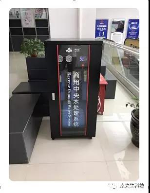 水先生科技牽手河南迪信通總部，開創(chuàng)商務(wù)“凈水空間”