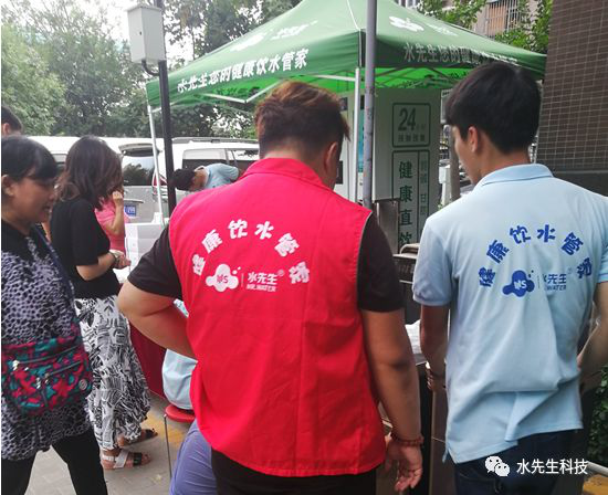水先生進(jìn)社區(qū) 提升消費(fèi)者健康飲水新生活
