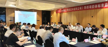 《健康飲水惠民工程項(xiàng)目申請和立項(xiàng)》在成都召開